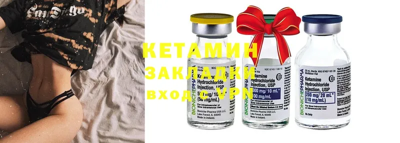 Кетамин ketamine  цены наркотик  Жуковский 