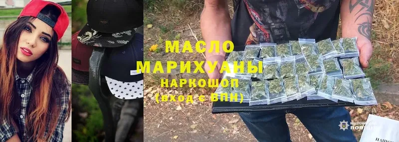 ТГК THC oil  Жуковский 